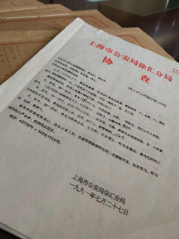 上海最新命案，深度探讨与观点阐述