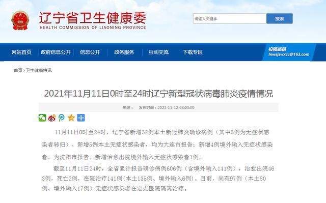 辽宁省疫情最新动态，变化中的力量与学习带来的自信与成就感