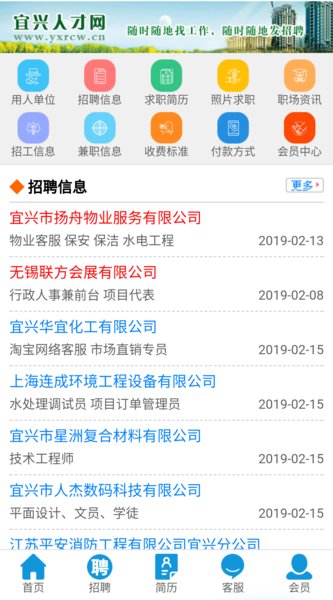 宜兴最新招聘信息观点论述与求职指南