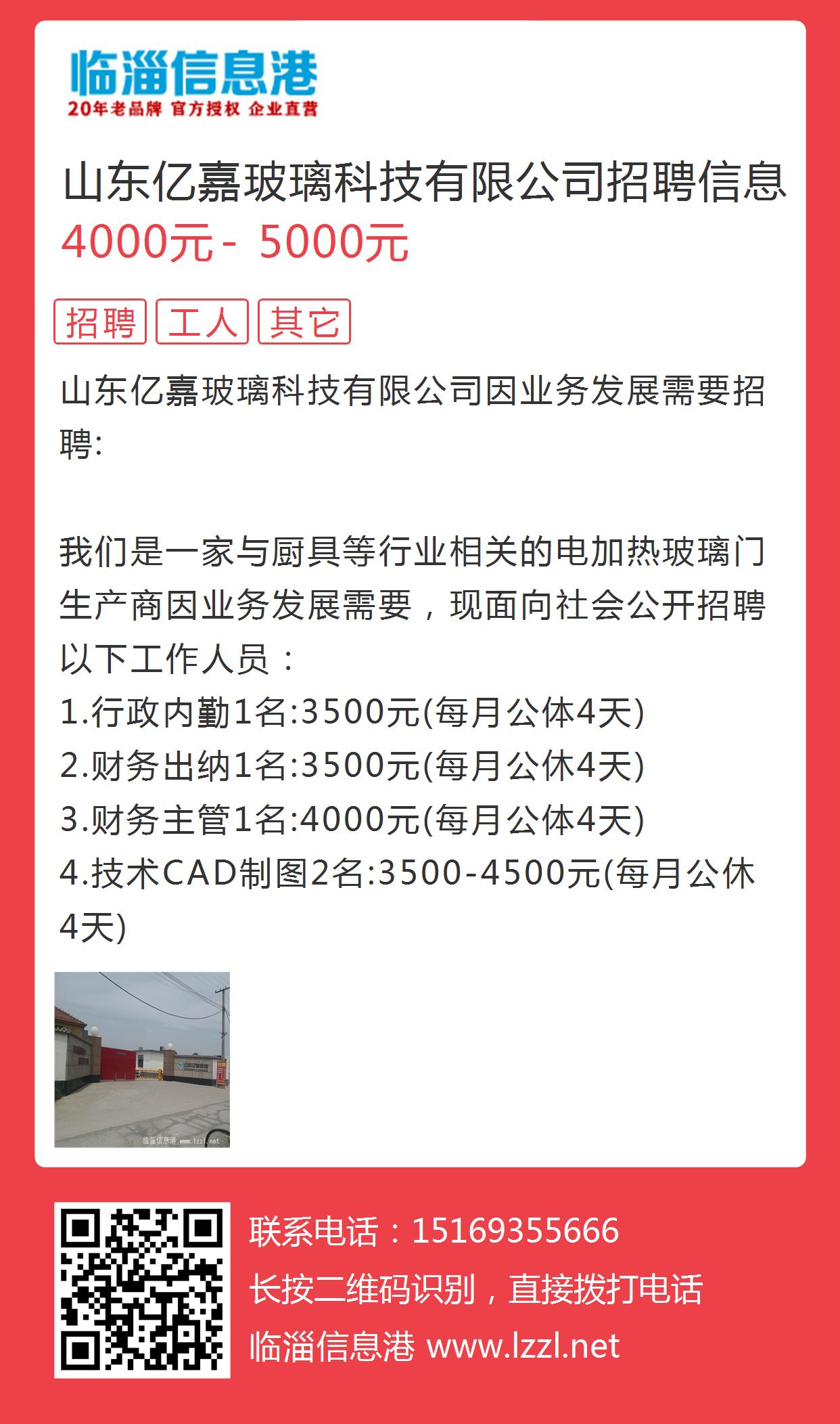 合隆最新招聘信息，科技驱动，开启智能生活招聘新篇章