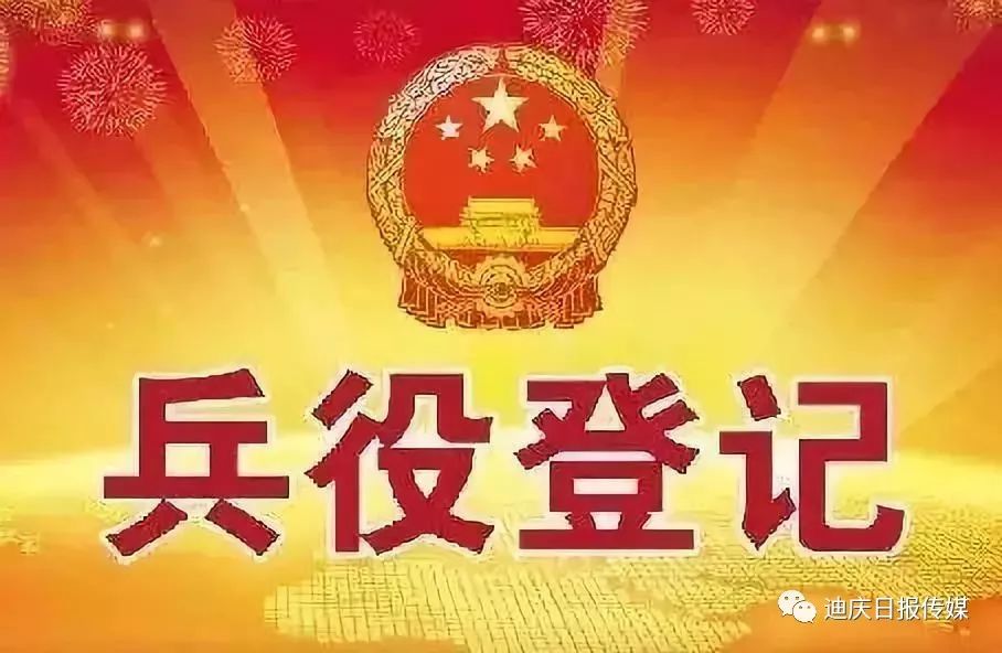 最新兵役法，国家安全的稳固基石保障行动纲领