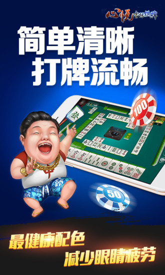 心悦麻将最新安卓版，传统麻将与科技的完美融合