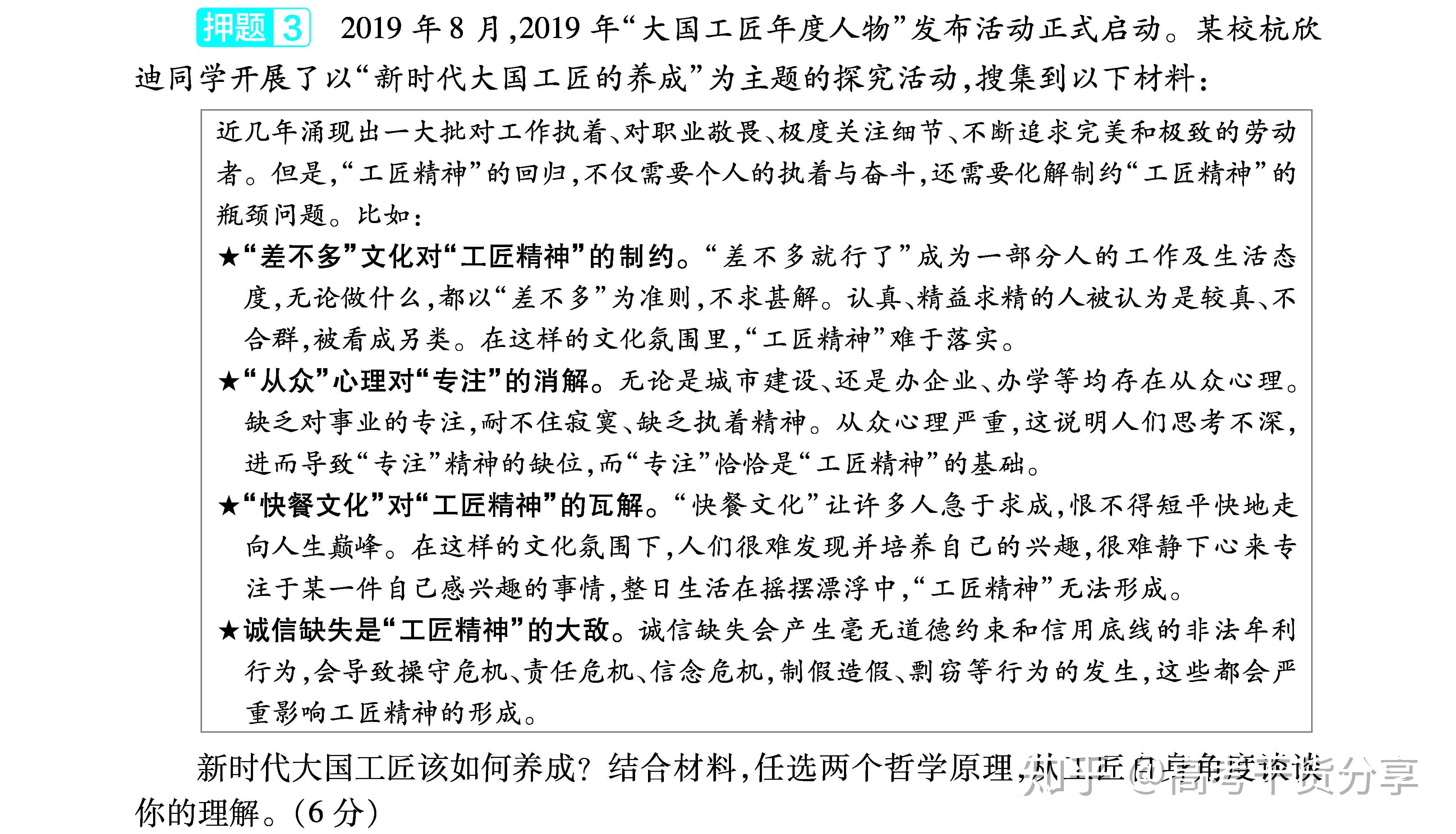 2020年高考热点素材深度解析，教育变革与社会热点分析