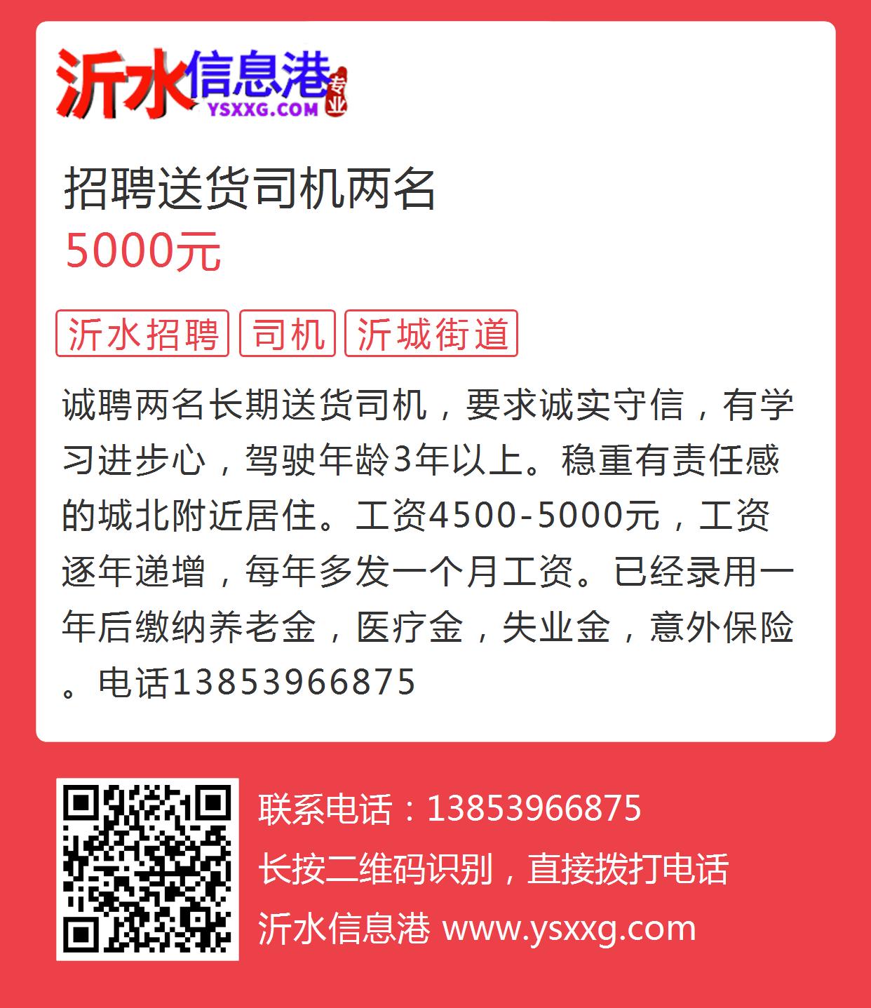 泗水招工最新信息查询,泗水招工最新信息查询
