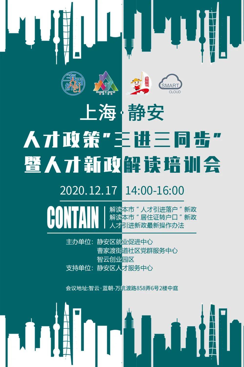上海最新招聘信息详解与求职全攻略