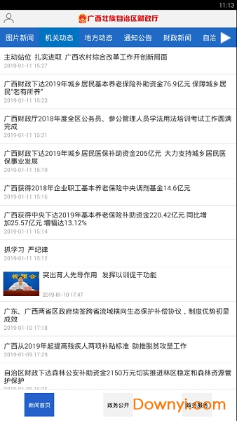 运输服务 第181页