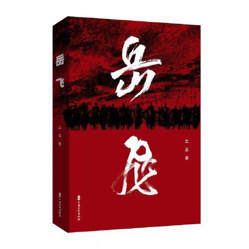 探索与洞察，鳌胥岳风最新动态揭秘