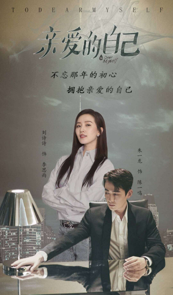 探索自我，亲爱的自己最新与时俱进之路