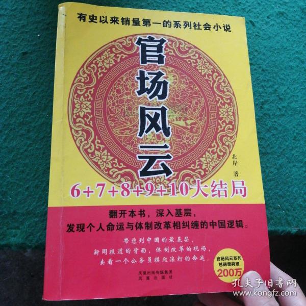 青岛金日达 第125页
