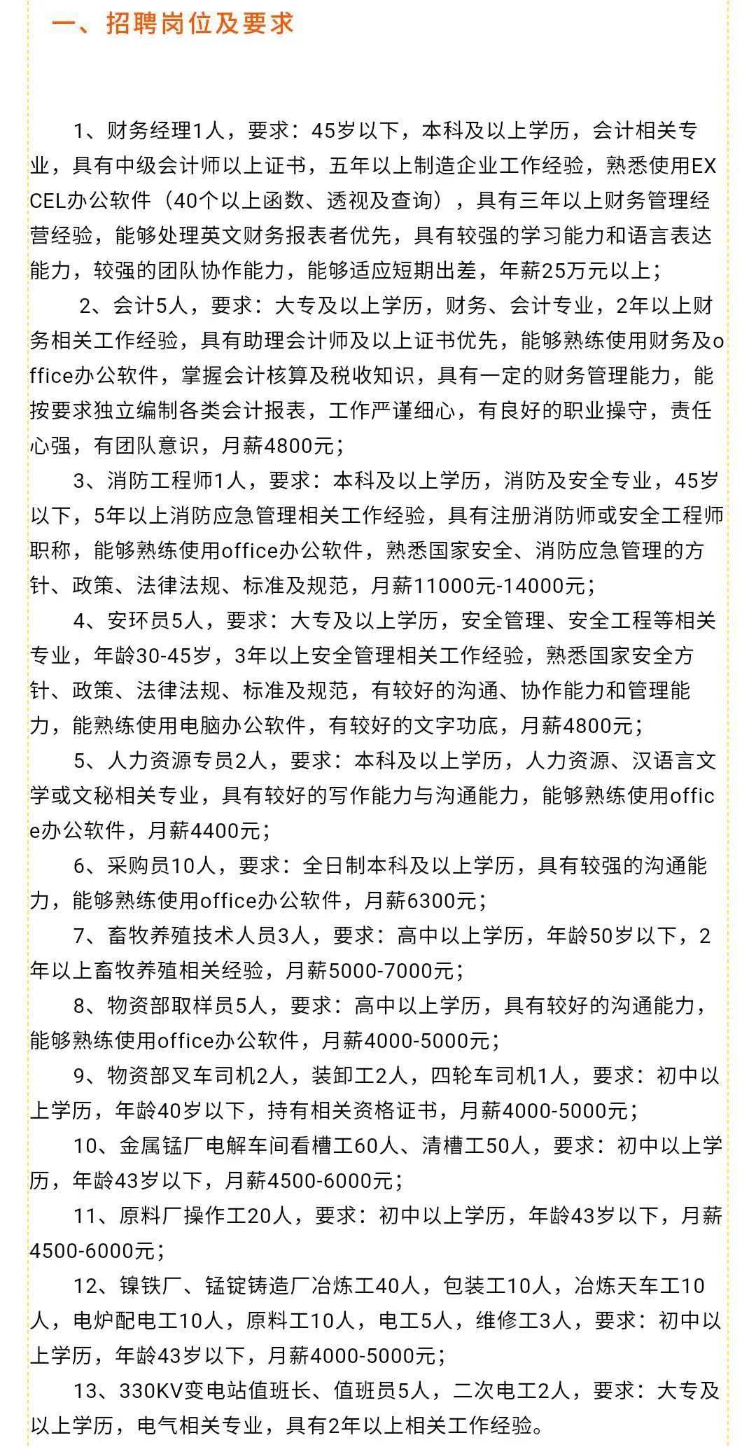 平邑最新招聘信息港，启程自然之旅，探寻内心宁静的港湾