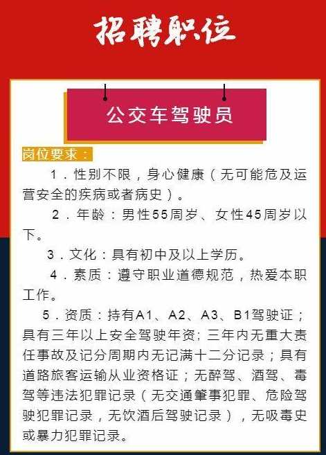 武汉A2司机最新招聘，行业现状、观点分析与个人立场探讨