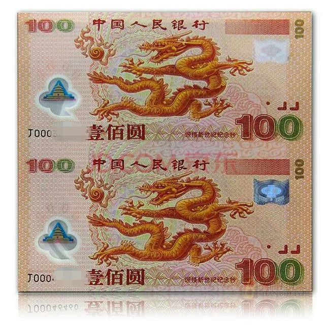 科技重塑价值，龙钞纪念钞最新价格点亮生活风采