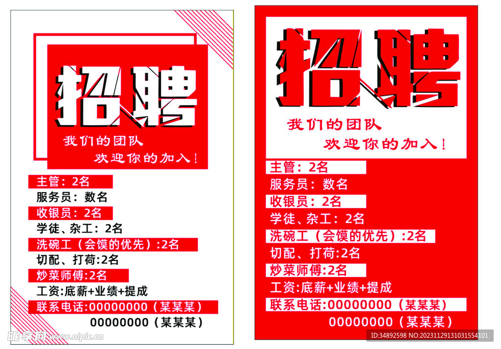 邹平最新招工信息火热发布，不容错过！