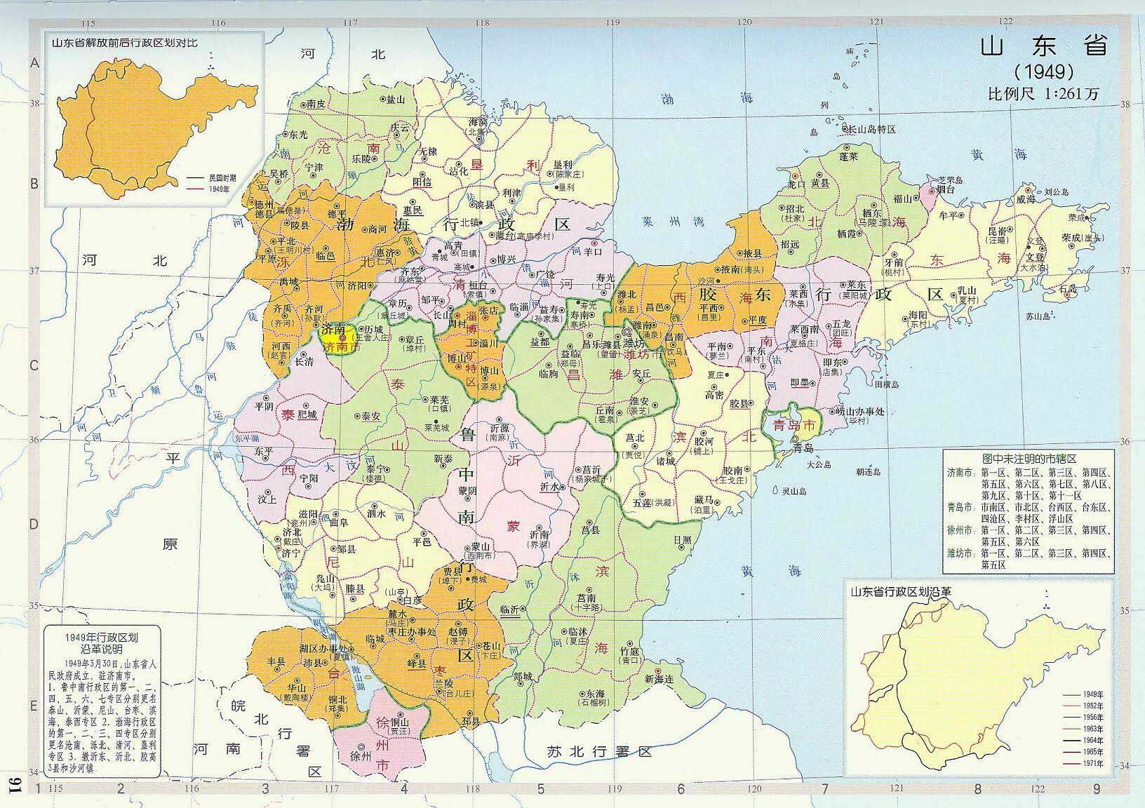 青岛金日达 第47页