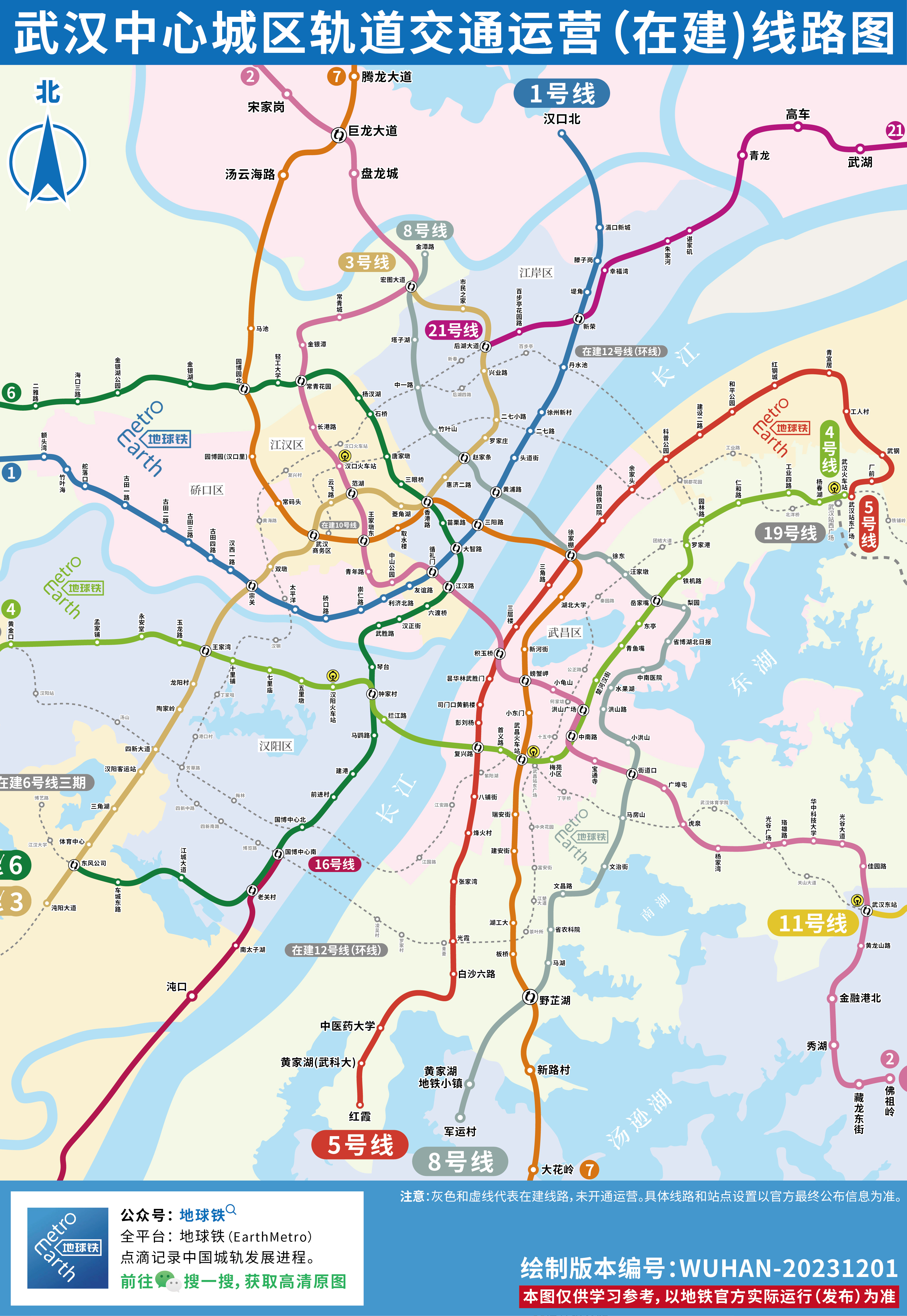 武汉地铁线路图最新版揭秘，探索江城轨道交通的脉络