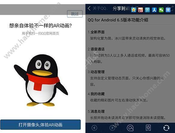 QQ 2015手机版下载