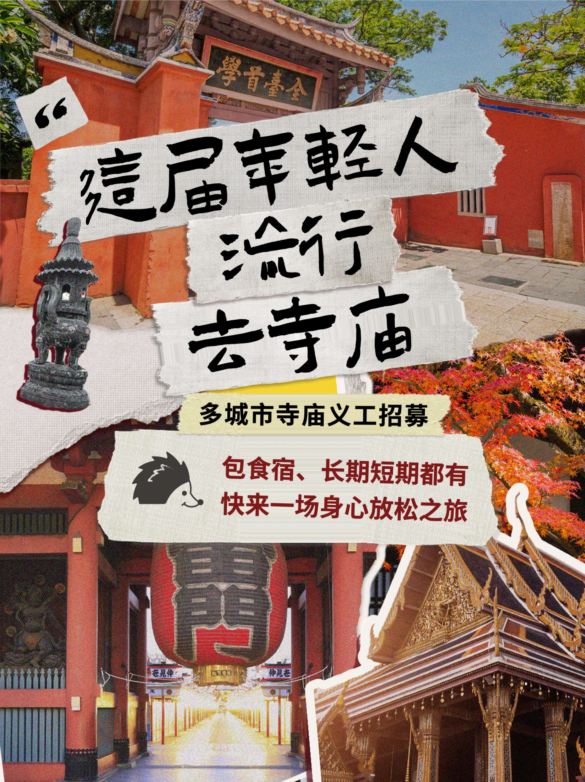 青岛物流公司 第35页