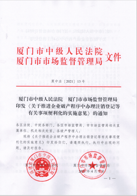 运输服务 第25页