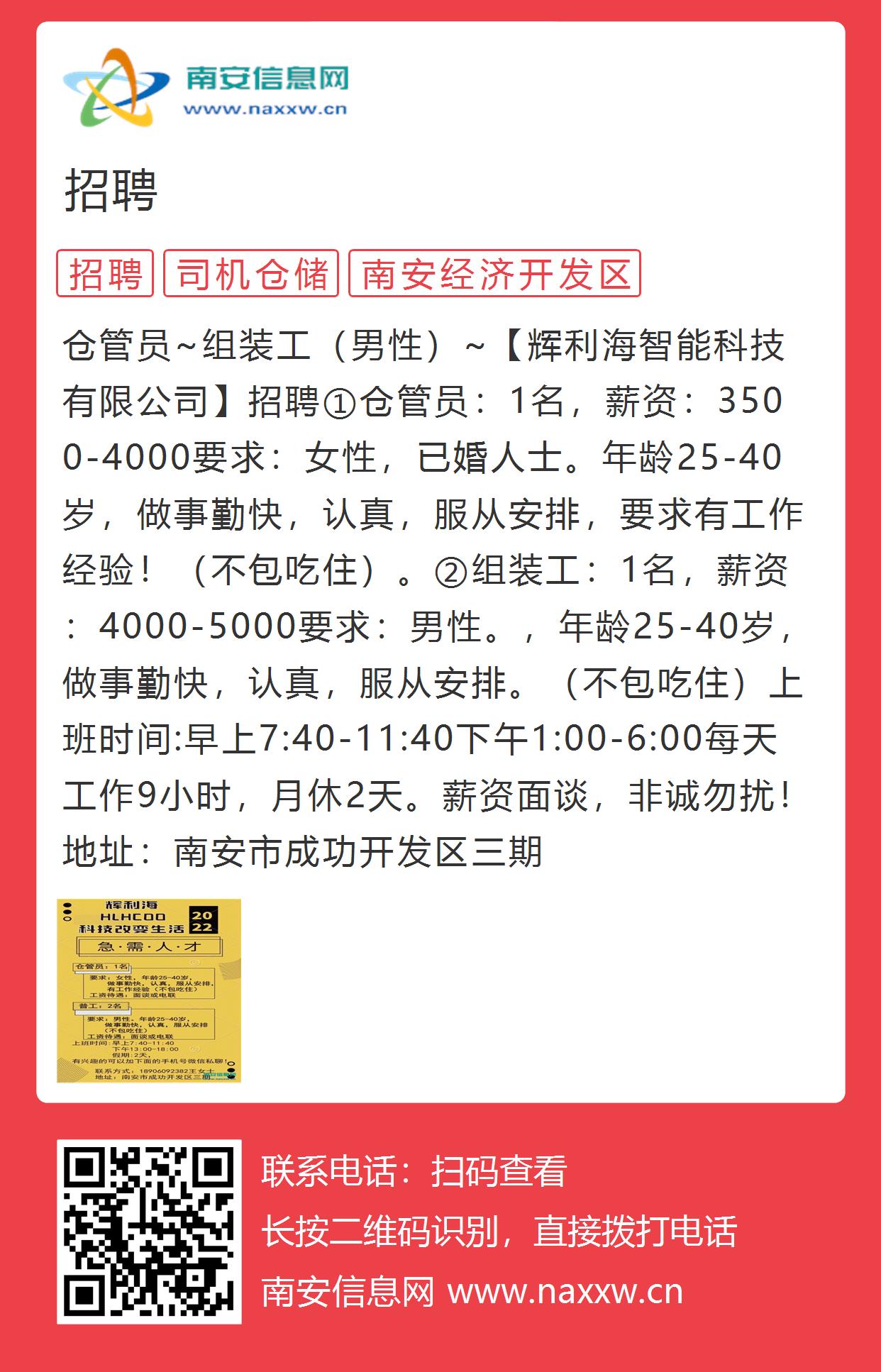 青岛物流公司 第12页