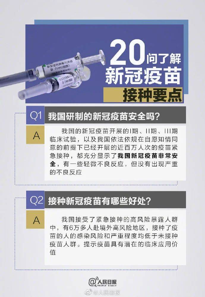 疫苗最新动态，最新论述与消息汇总