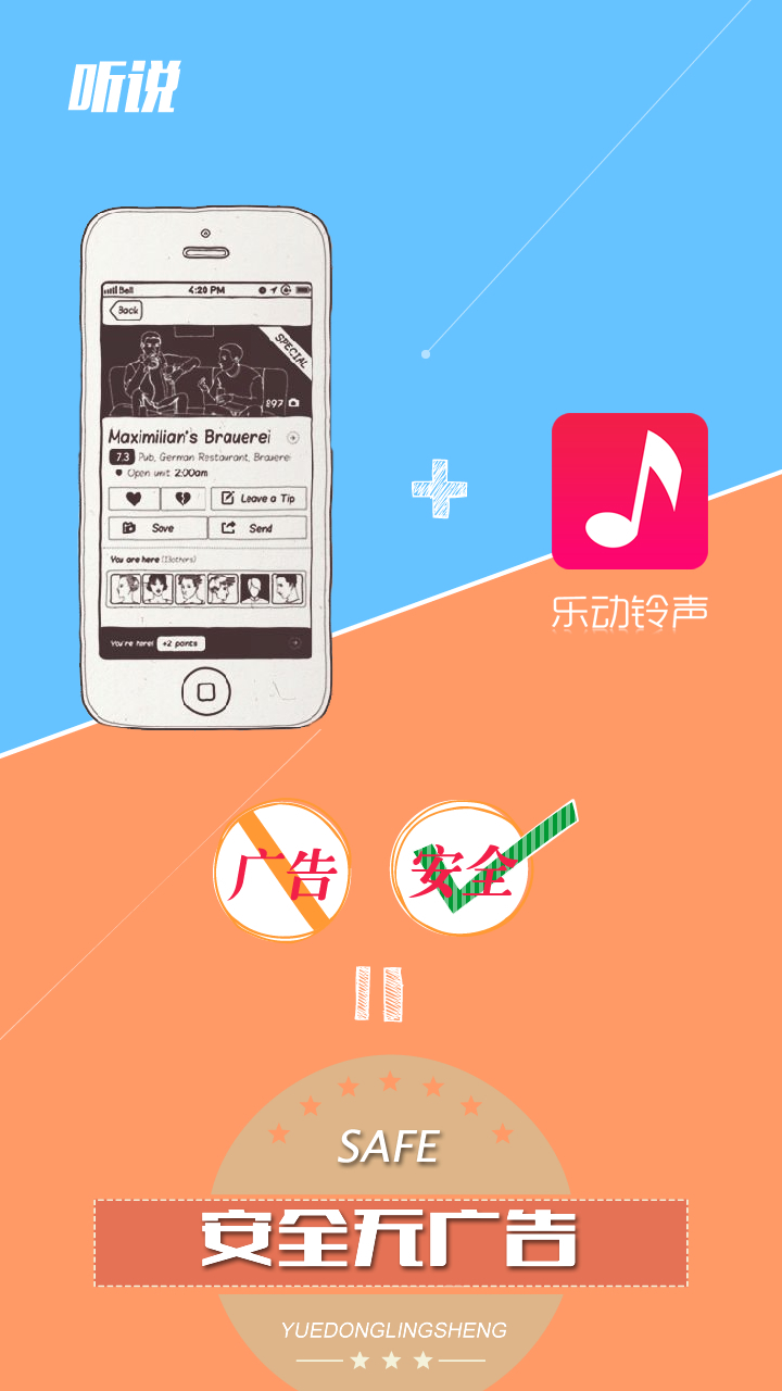 最新铃声免费下载，多样选择，轻松定制移动设备的音乐盛宴