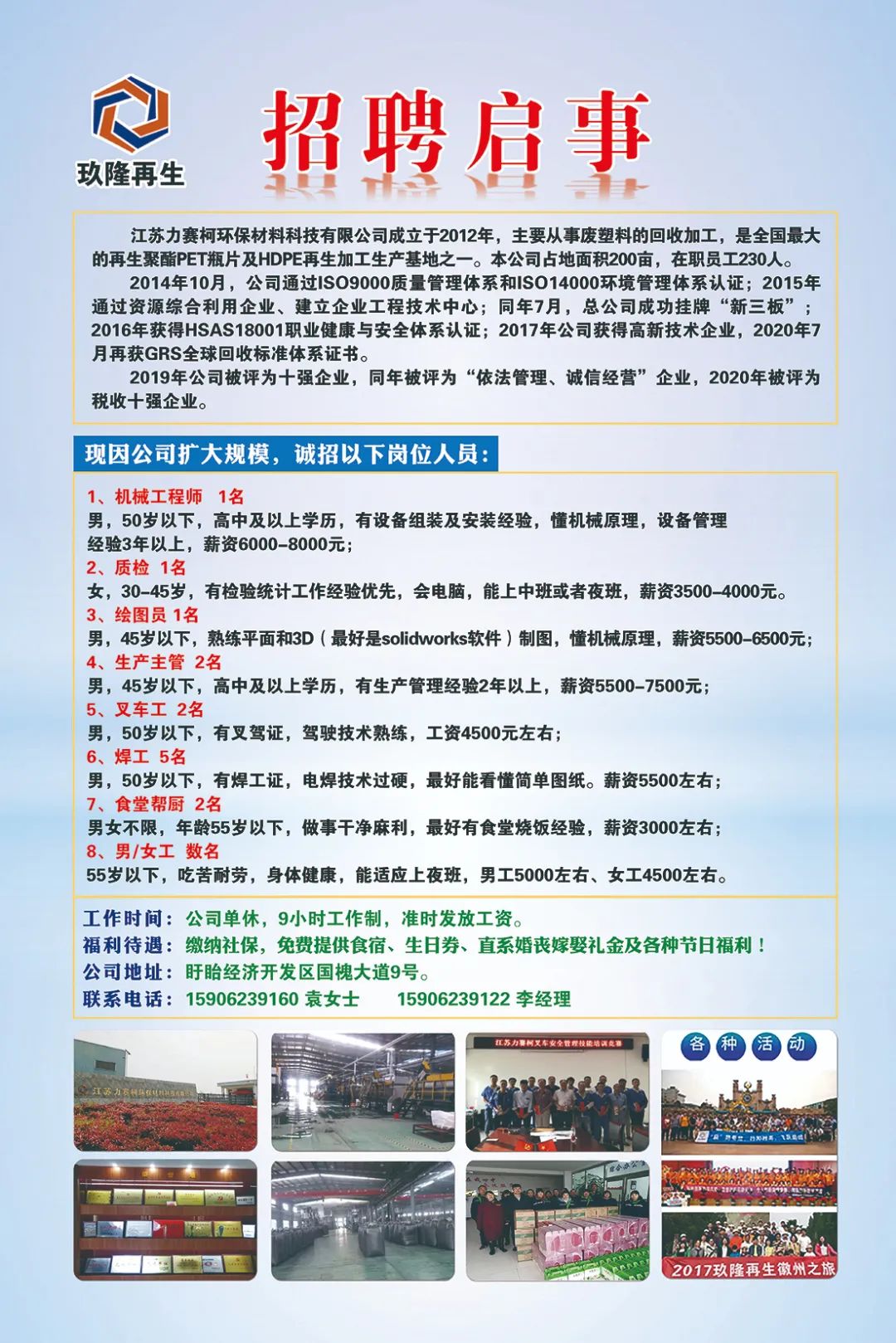 霍邱招聘网最新招聘，职场发展的黄金机会