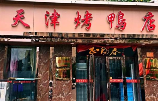 天津餐厅最新排名,天津餐厅最新排名，美食之都的辉煌篇章