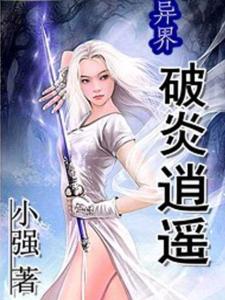 小强最新小说，自然之旅的心灵觉醒