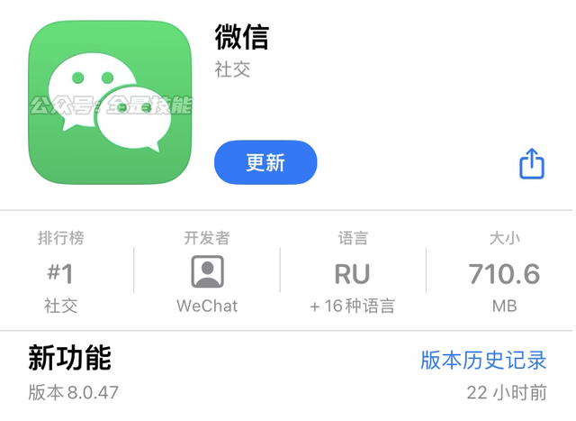 最新版本微信功能全面解析与论述