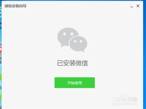 如何下载微信最新版本，详细步骤与观点论述