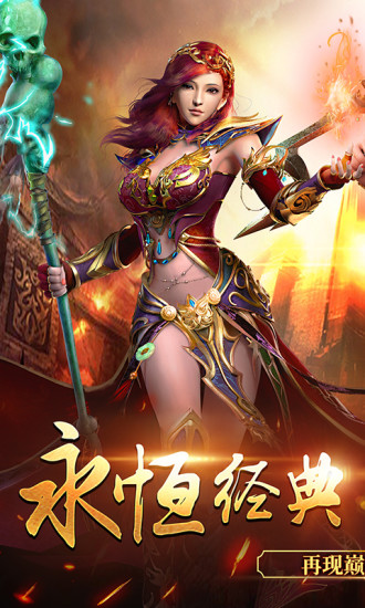 最新传奇游戏，奇幻冒险之旅的无尽探索