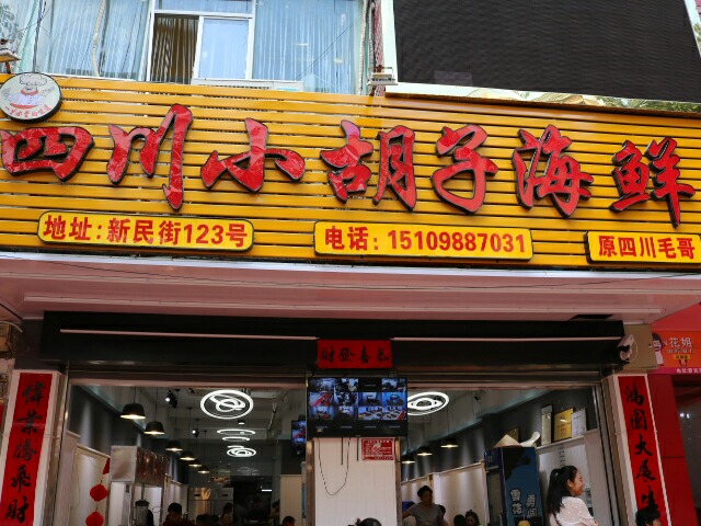 巷弄秘境小店